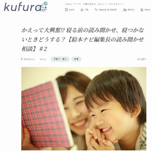 https://kufura.jp/family/childcare/57609