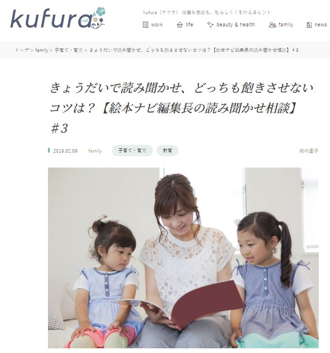https://kufura.jp/family/childcare/60652