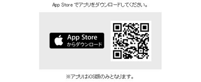 絵本ナビショッピングアプリダウンロード案内