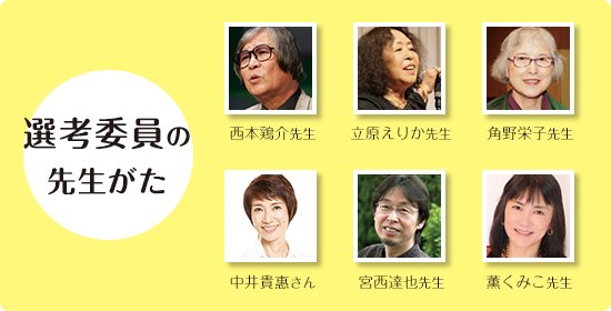 http://www.jx-group.co.jp/hanataba/awards/selector/