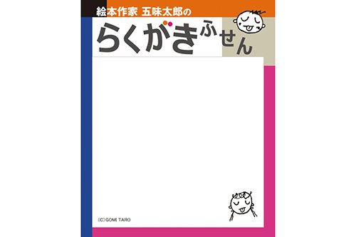 http://www.ehonnavi.net/shop/img_2/fusen_onnanoko_500_1.jpg