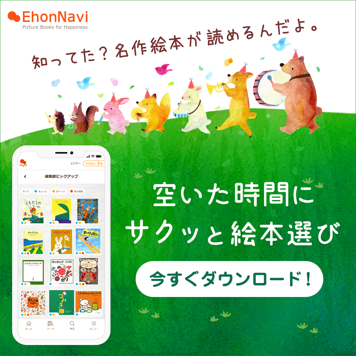 https://style.ehonnavi.net/ehon/2020/12/11_498.html