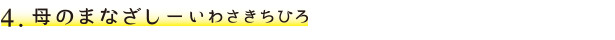 http://www.shizubi.jp/exhibition/151010_02_4.php