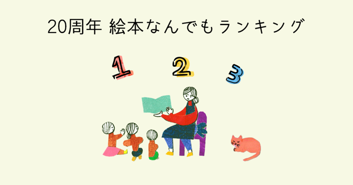 https://www.ehonnavi.net/fes/2022/ranking.asp