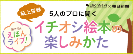 http://www.ehonnavi.net/specialcontents/contents.asp?id=226