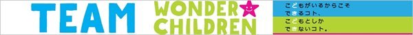http://www.felissimo.co.jp/wonderchildren/?xid=p_ado_fc_1412_EHON
