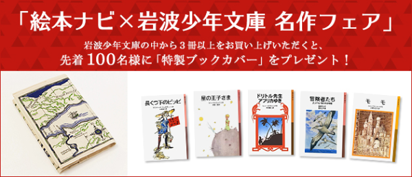 http://www.ehonnavi.net/special.asp?n=608