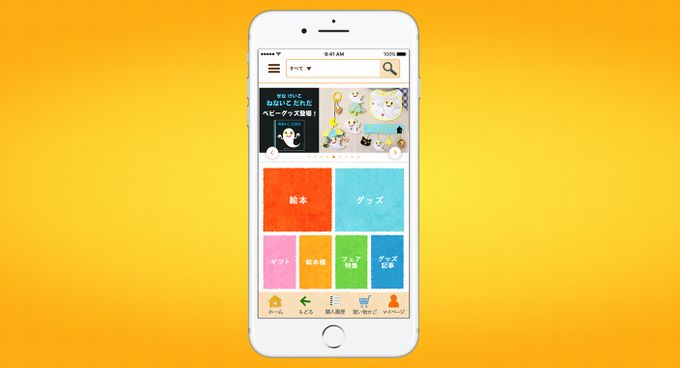 http://www.ehonnavi.net/feat/shoppingapp/