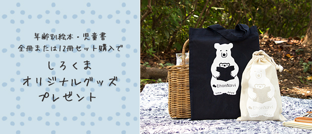 https://www.ehonnavi.net/shopping/category.asp?n=2069