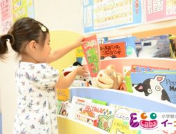 第4回　Where’s ～?（～はどこかな？）