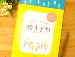 一緒に絵本を読んだ、大切な親子のひと時を書きとめて。絵本の日記「絵本手帖」