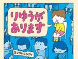 ハナをほじるのには・・・「りゆうがあります」