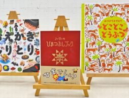 “ひまつぶし絵本”は 持てあまし時間の強い味方！？