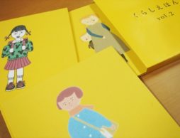 200文字の大切なおもいでエピソード募集中！世界で一冊のあなたのための絵本。