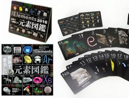 元素ファンにはたまらない！？『世界で一番美しい元素図鑑』＆グッズが気になる！