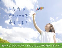 第１回　２１００年の日本はどうなってる？未来からの天気予報！
