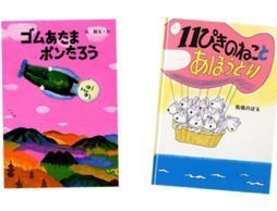 どの笑いが好き？＜４歳の子におすすめするユーモア絵本＞