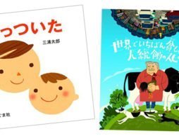今週の絵本売上ランキングBEST10【2016/4/10～16】