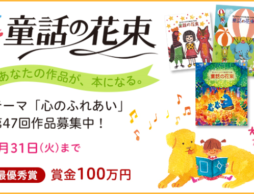 「心のふれあい」あなたの言葉でつむいでみませんか？