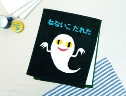 絵本ナビでしか買えません！！この夏イチオシ「ねないこだれだ フェイスタオル」
