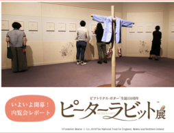 【第２回】150年の時を超えて。ビアトリクス・ポターが残したもの
