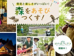 秋のおでかけならココ！LET’S GO！親子で大満足の1日体験！「ツインリンクもてぎ」