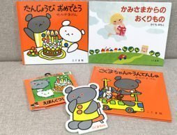 ＜数量限定商品＞ 【こぐまちゃんメモ付】おたんじょうびおめでとう 男の子セット