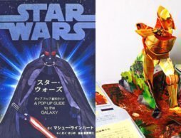 ＜ギフトにおすすめ＞C－３POとR２－D２が飛び出す！？「スター・ウォーズ ポップアップ銀河ガイド」