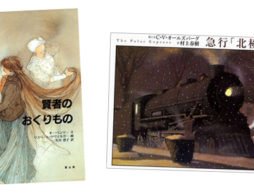 ＜クリスマスに読みたい絵本＞ 大人に贈りたくなるクリスマス絵本