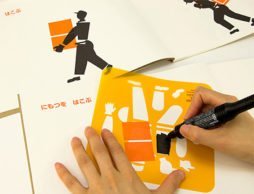 ステンシルで、人間の動きを無限に表現できる！？