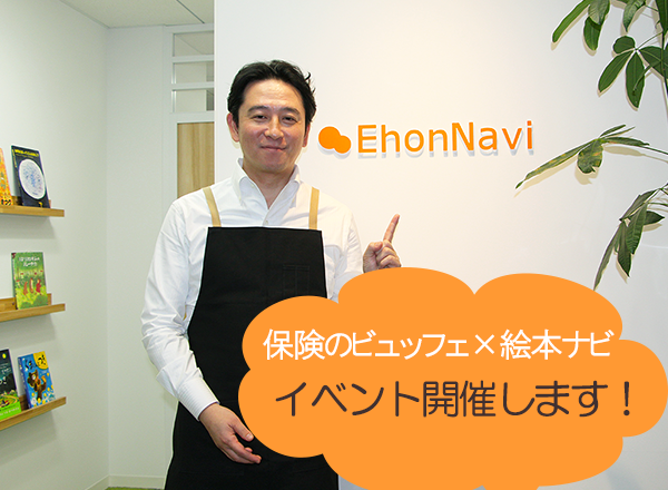 イベント参加でプレゼント♪