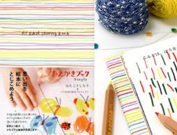 「ねえ、きみはどんなかっこででかけるの？」自分で絵を描いて完成させていく絵本！