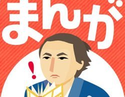 【お知らせ】絵本ナビとＮＴＴドコモが市販学習まんがの読み放題サービス「学習まんが for ｄキッズ」を提供開始