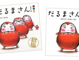 今週の売上ランキング BEST10　絵本