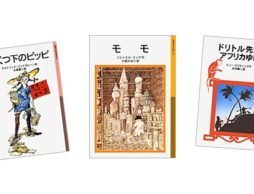 2016年絵本ナビ売上ベスト１０から選ぶ　