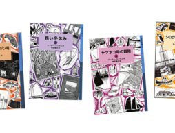 「ランサム・サーガ」シリーズを読破してみる！？  ＜岩波少年文庫３冊選ぶなら？＞