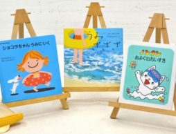 絵本をひらいて海へ行こう！