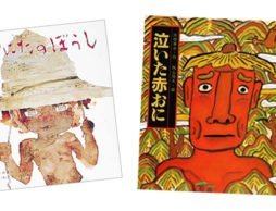 鬼の目にも涙！？ちょっぴり切ない鬼のお話
