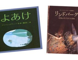 ちょっと骨太！男の人にも読んでもらいたい絵本