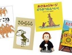 2016年は申年！おさると一緒に元気に過ごす一年を…