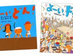 楽しみ？それとも不安？…明日は運動会！
