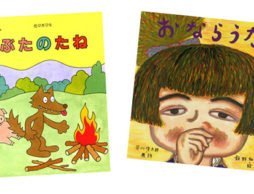 大爆笑するのはどの絵本？＜３歳におすすめユーモア絵本＞