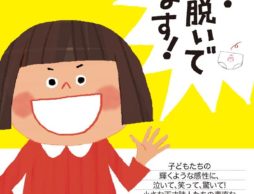【news】R-5指定！？で、新潟市内では売り切れ書店も！！