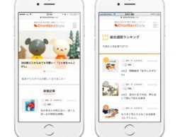 【お知らせ】『絵本ナビスタイル』がリニューアルオープンしました！