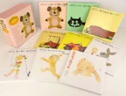 お誕生のお祝いに、９冊揃っていたら安心しちゃう不朽の大ロングセラーセット。