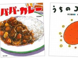 パパと一緒につくる料理はなに？