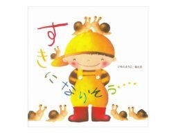 【全ページためしよみ公開中！】すきに なりそう・・・・