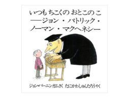 ちこくのしくみ。