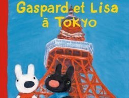 【news】 「リサとガスパールの絵本の世界展」開催