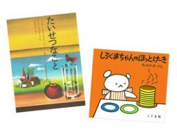【ランキング】今週の絵本売上ランキングBEST10は？（2017/3/6～3/12）
